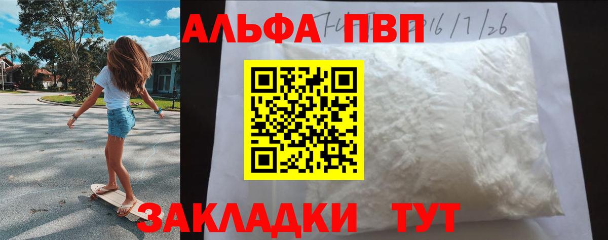 ГАШ  Пятигорск  Вход с VPN  Меф МЯУ МЯУ кристаллы  ГАШИШ  Бошки Шишки  ТГК  Кокаин  APVP СОЛЬ  
