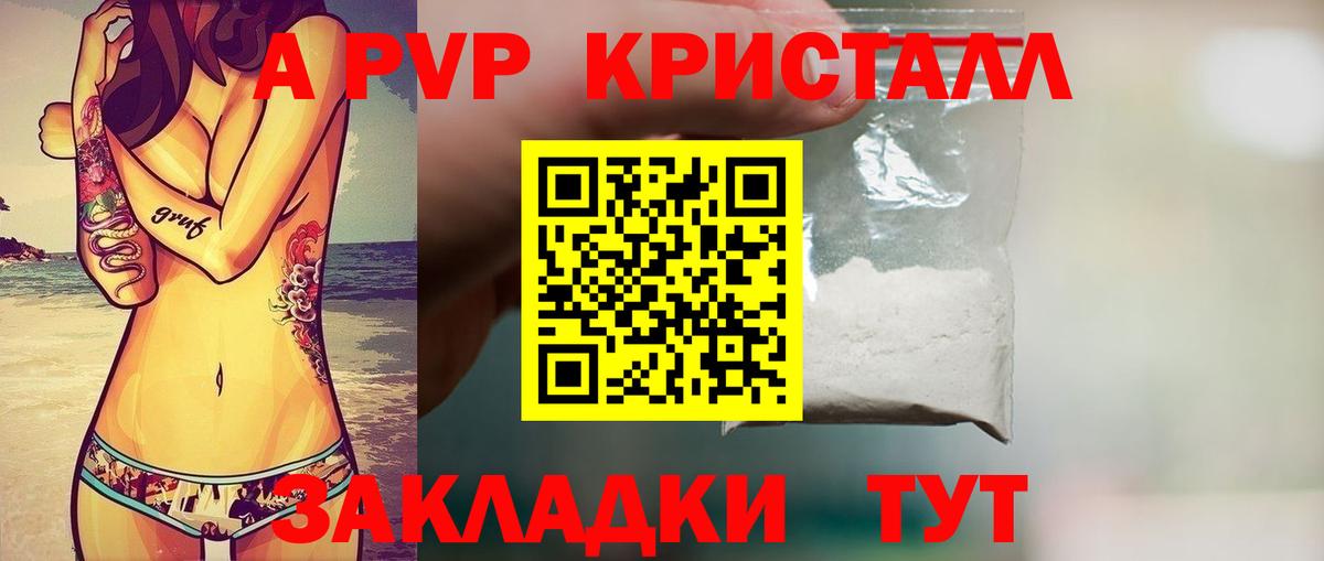 Альфа ПВП мука Пятигорск