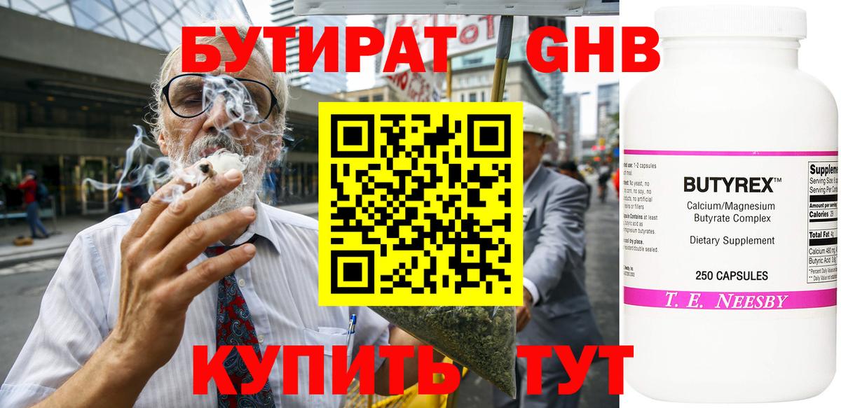Пятигорск  БУТИРАТ BDO  Вход с VPN 