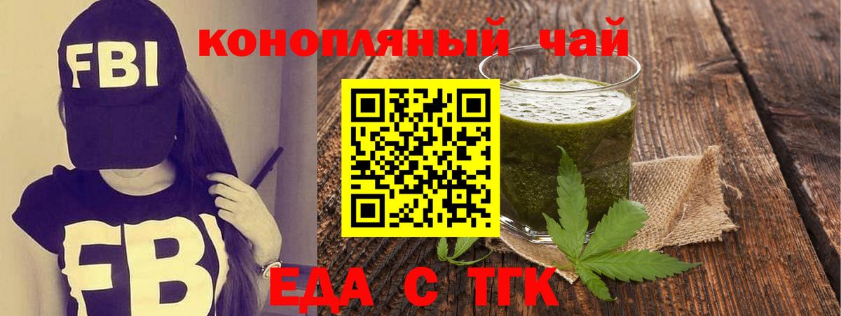 Пятигорск  Еда ТГК марихуана  Вход с VPN 