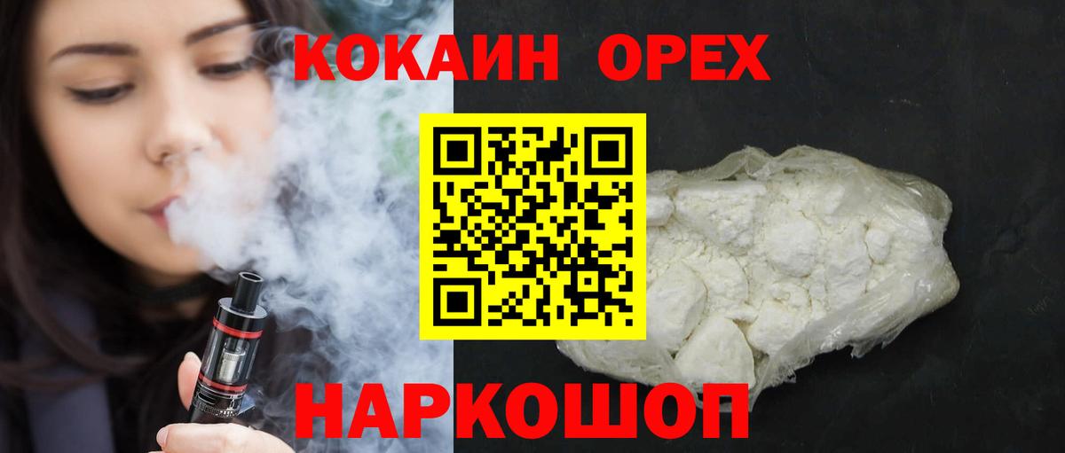 COCAIN FishScale Пятигорск