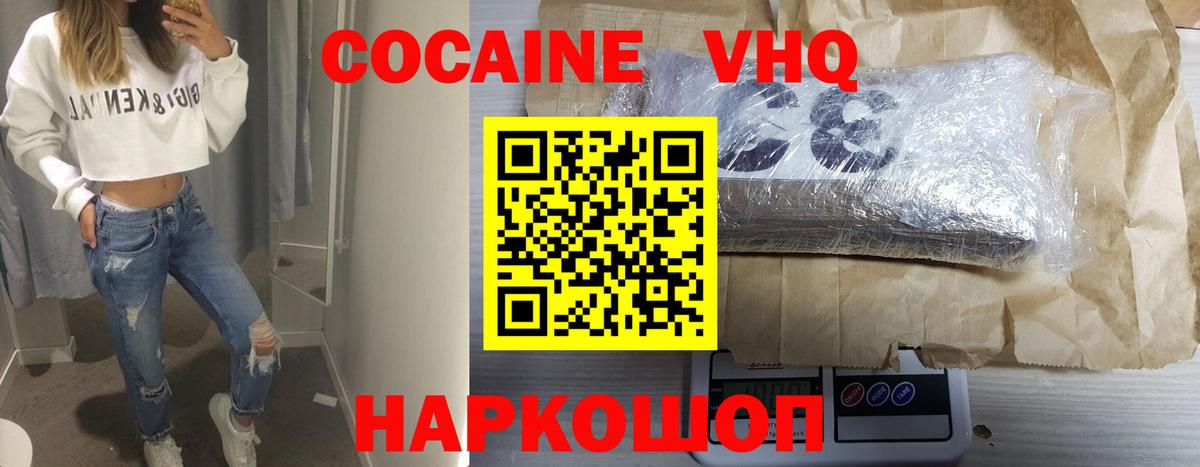 Кокаин 97%  Кокаин FishScale  Вход с VPN  Пятигорск 