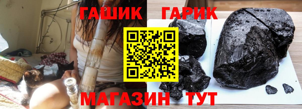 Пятигорск  ГАШИШ ice o lator  Вход с VPN 