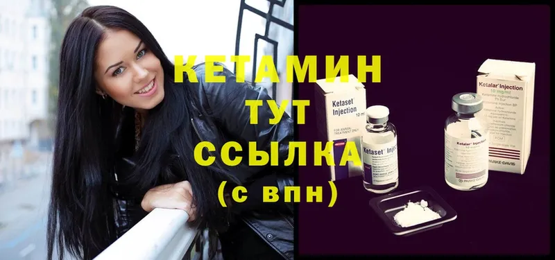 КЕТАМИН ketamine  Пятигорск 