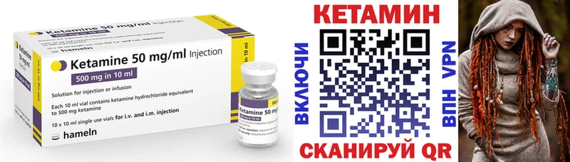 КЕТАМИН VHQ Пятигорск