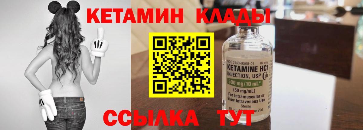Пятигорск  КЕТАМИН ketamine  Вход с VPN  Кетамин VHQ 