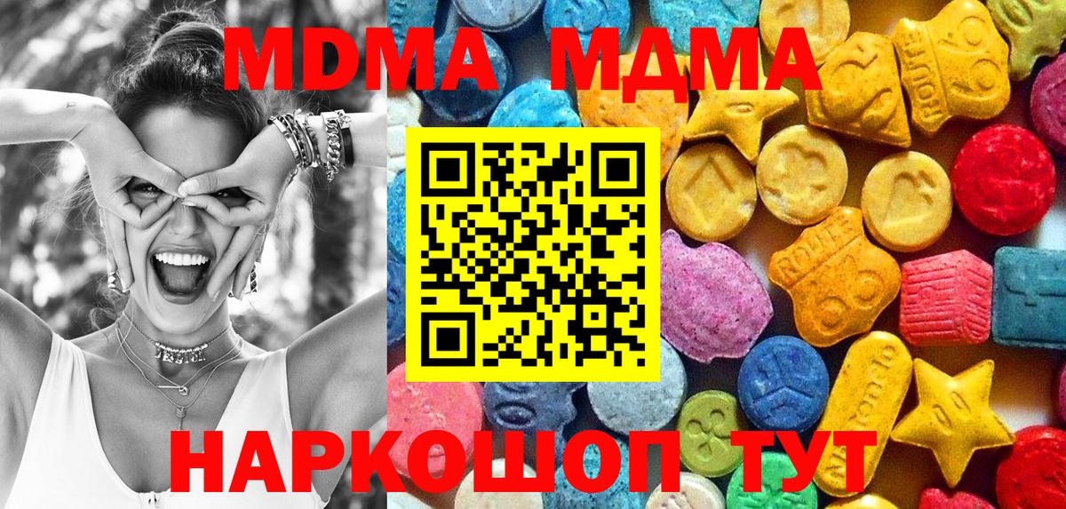 МДМА crystal Пятигорск