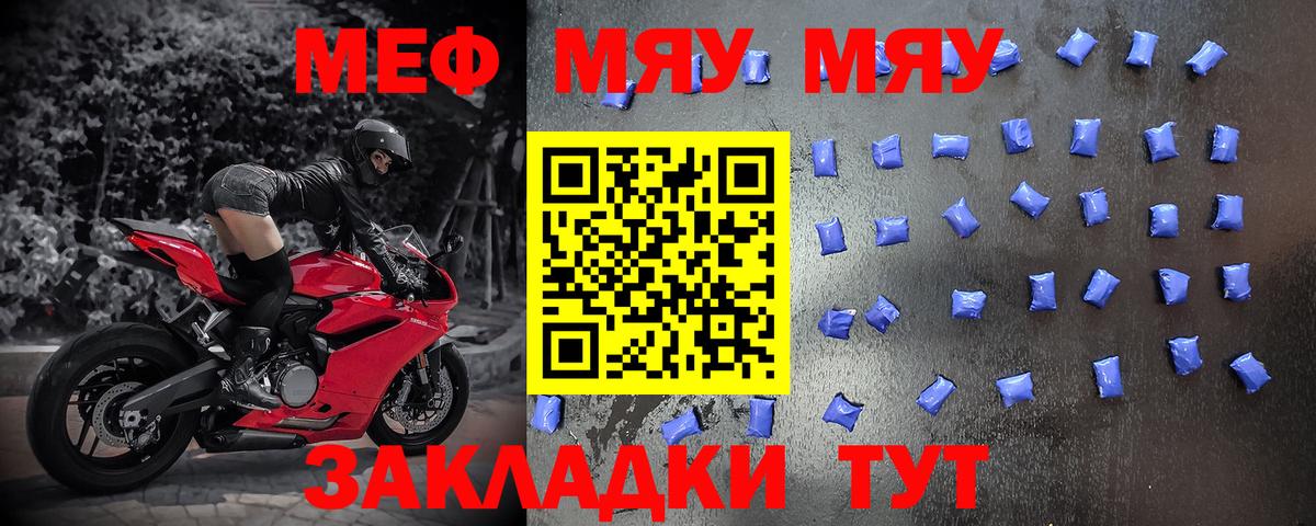 Меф мука  Вход с VPN  Пятигорск  МЕФ  МЯУ-МЯУ мяу мяу 