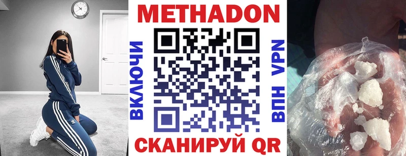 МЕТАДОН methadone  купить наркотик  Пятигорск 