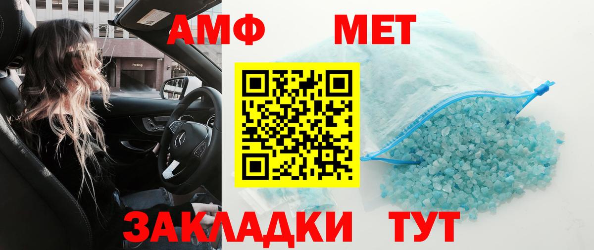 Пятигорск  Метамфетамин  Вход с VPN  МЕТАМФЕТАМИН Декстрометамфетамин 99.9% 