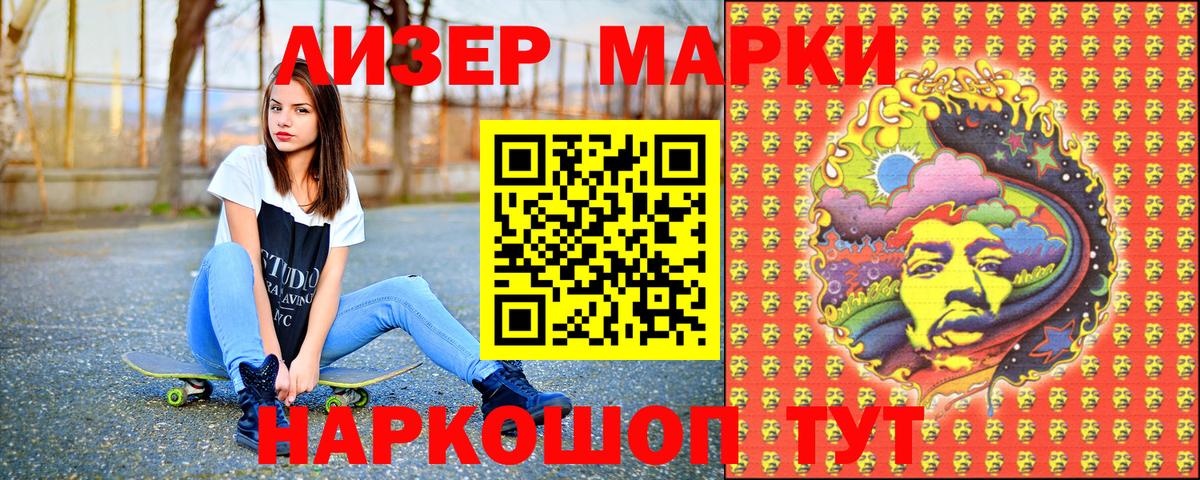 Пятигорск  Наркотические марки 1,5мг  Вход с VPN  где купить   Наркотические марки 1,5мг 