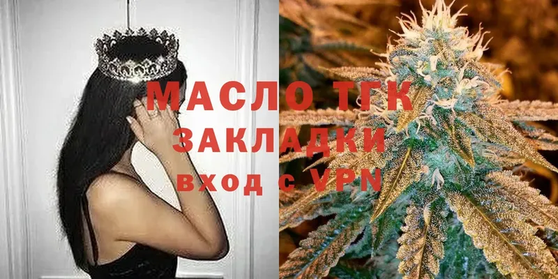 где можно купить наркотик  Пятигорск  Дистиллят ТГК THC oil 