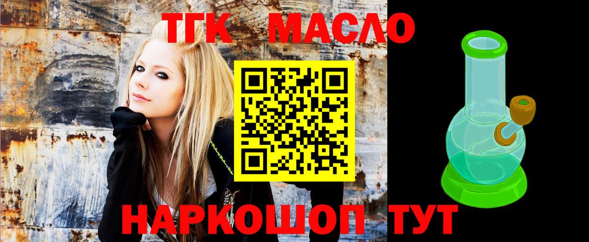 Дистиллят ТГК Wax  Вход с VPN  Пятигорск 