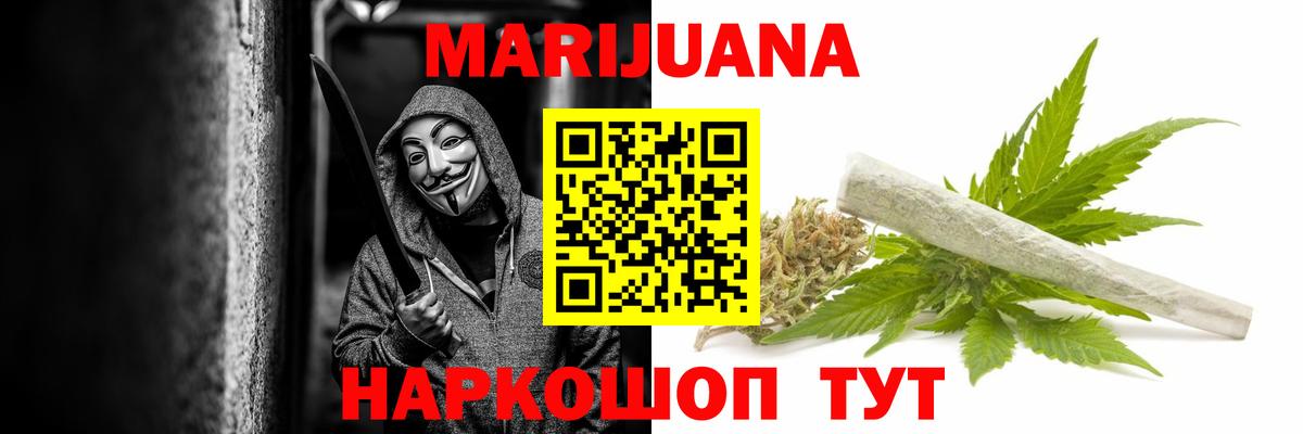 Канабис Ganja  Шишки марихуана Ganja  Вход с VPN  МАРИХУАНА сатива  Пятигорск 